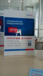 Ситилаб брянск телефон