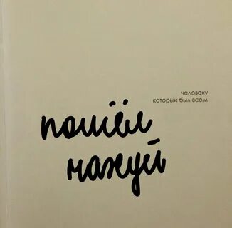 Все любовь закончилась
