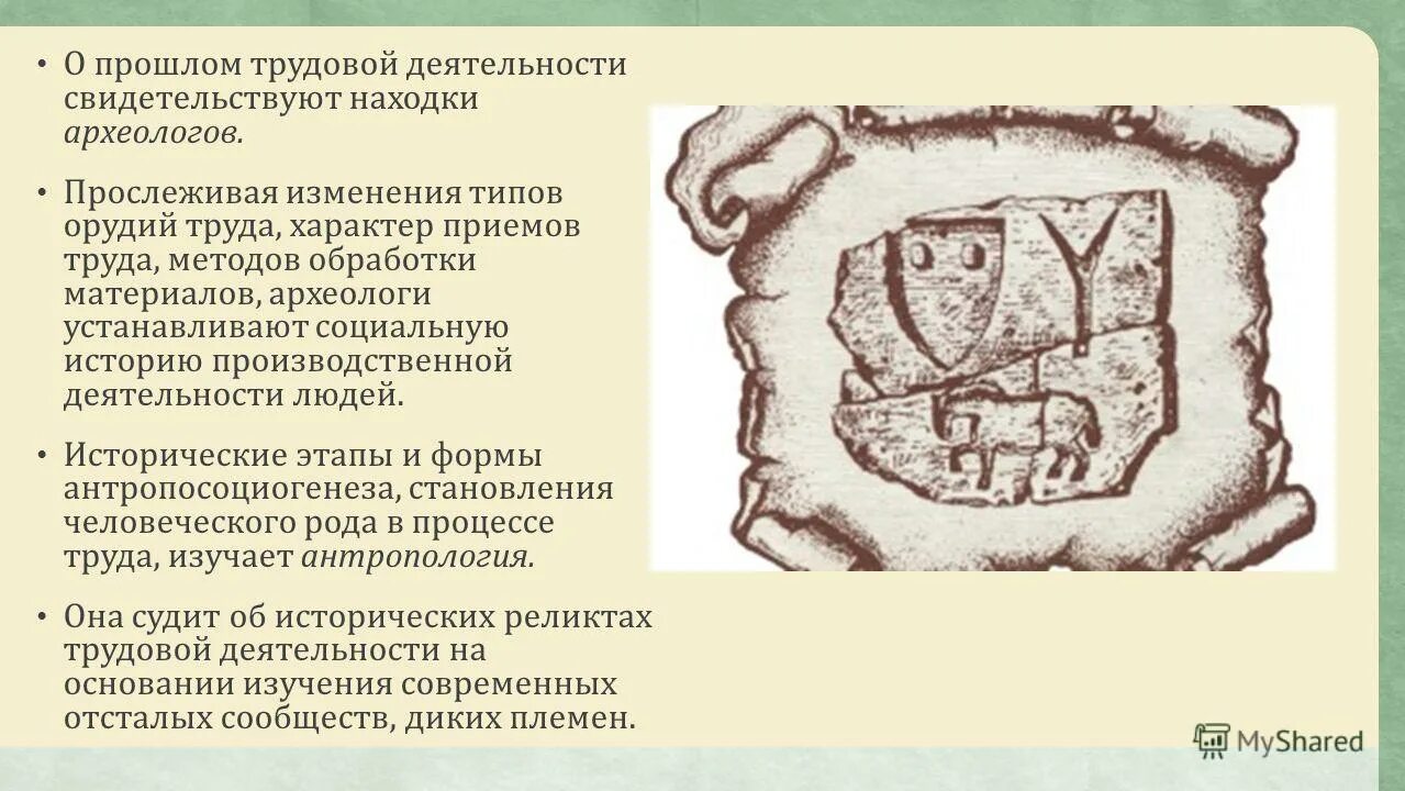 Археологические находки свидетели. Археологические находки свидетели истории. Проект на тему археологические находки свидетели истории. Проект находки свидетели истории. Рассказ о находках археологов.