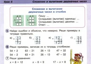 Математика 3 класс учебник стр 34 упр