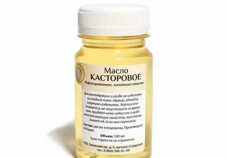 Ложка касторового масла 1 чайная