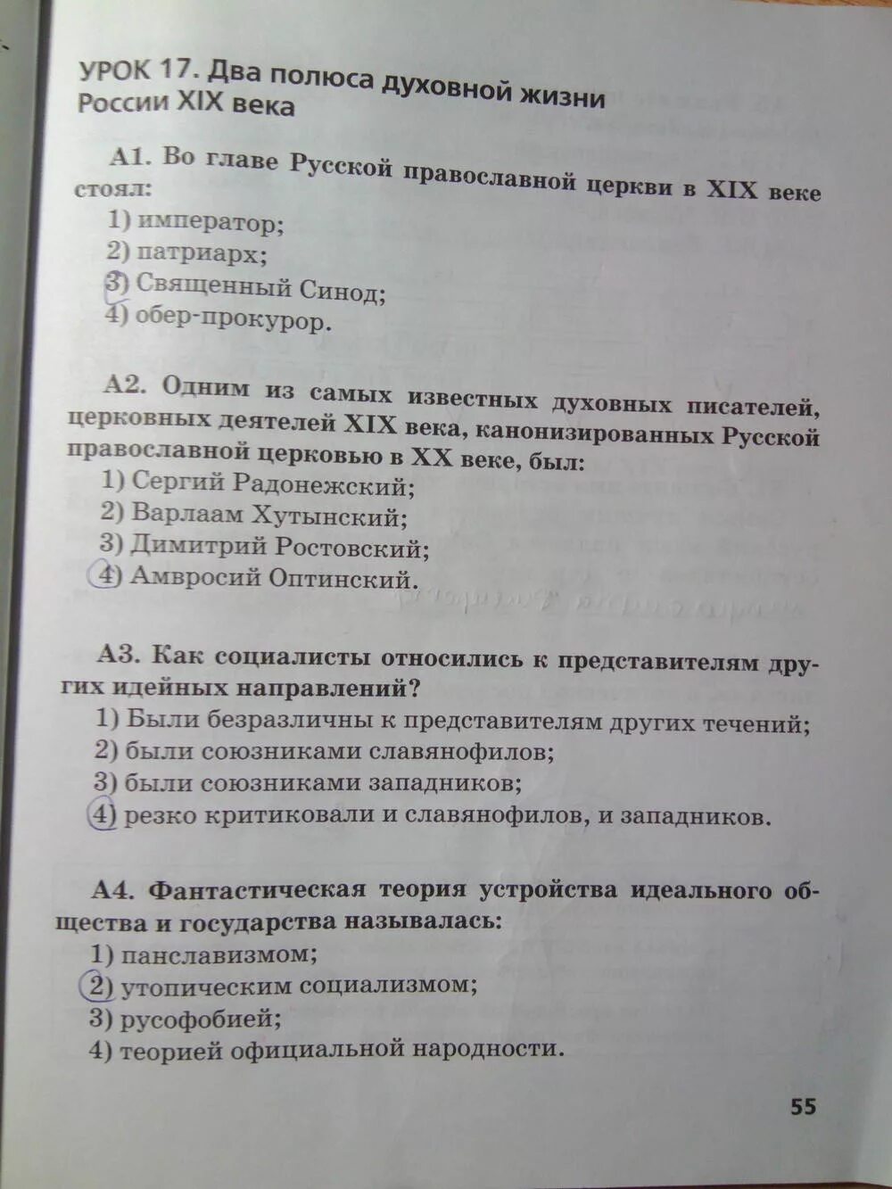 Санминимум ответы на тест работники продовольственной. Тесты по санминимуму с ответами. Тест на санминимум ответы. Правильные ответы по санминимуму для поваров. Лекция по санминимуму.