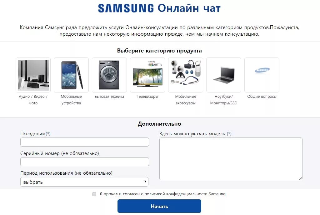 Samsung интернет магазин. Самсунг инет магазин. Проверить самсунг на официальном сайте