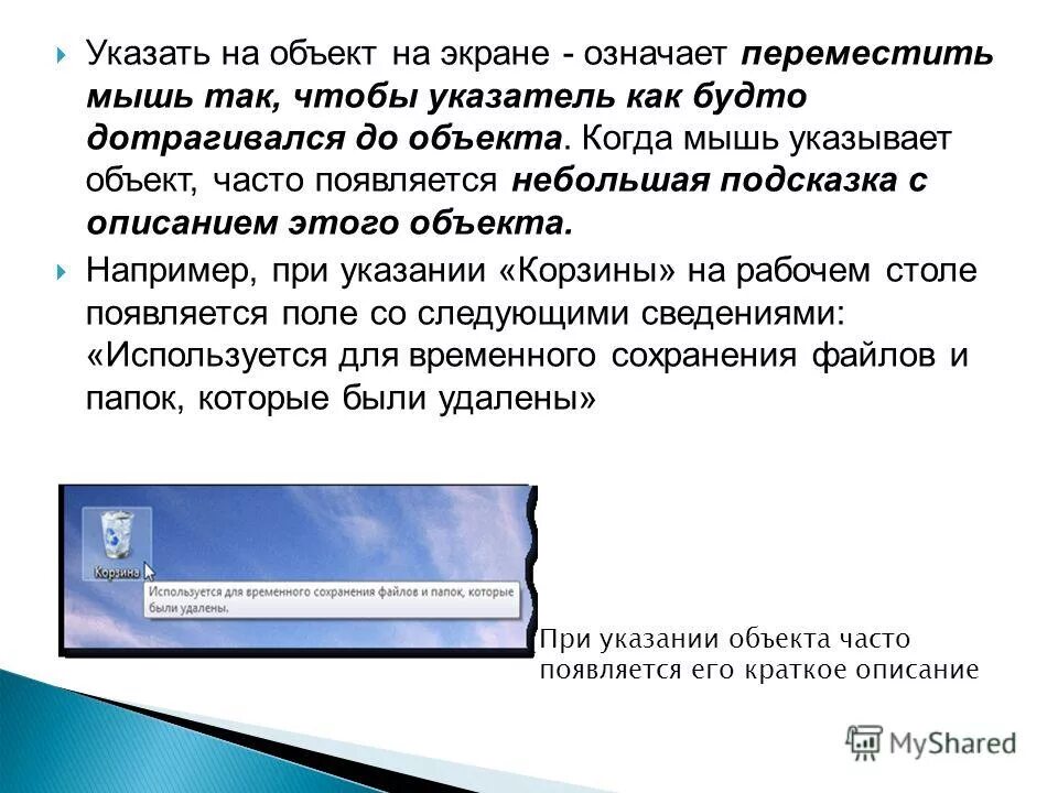 частота строк монитора. монитор описание. монитор означает. монитор это в информатике. монитор краткое описание.