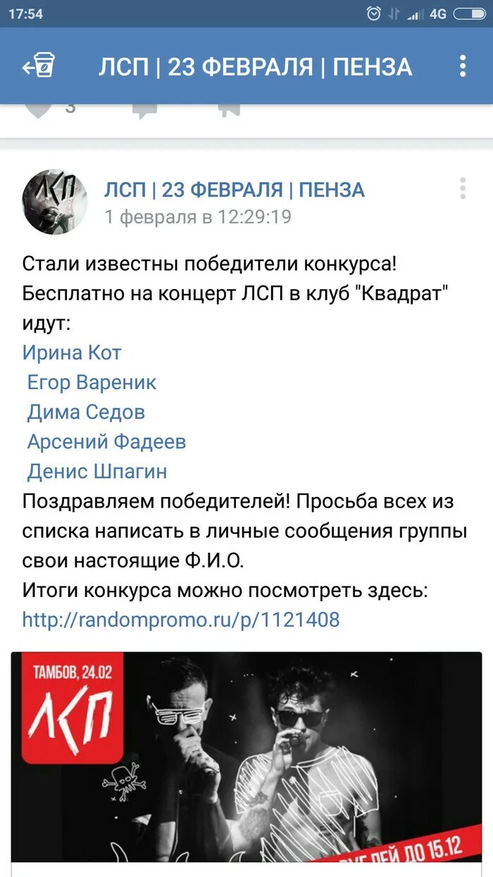 Лсп телеграмм. Лсп. подпись лсп. подпись олега лсп. лсп расшифровка.