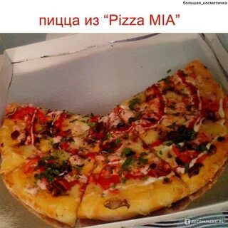 Рецепты пиццы мии