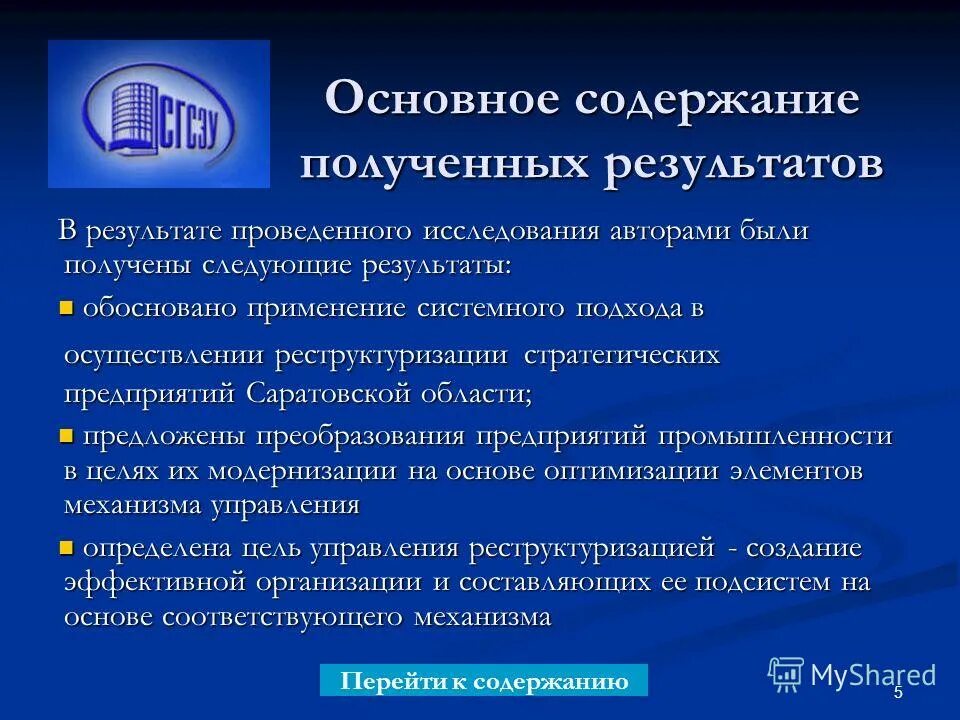 Получение содержать. Получение содержать