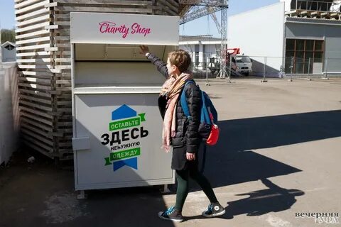 Пункт приема текстиля
