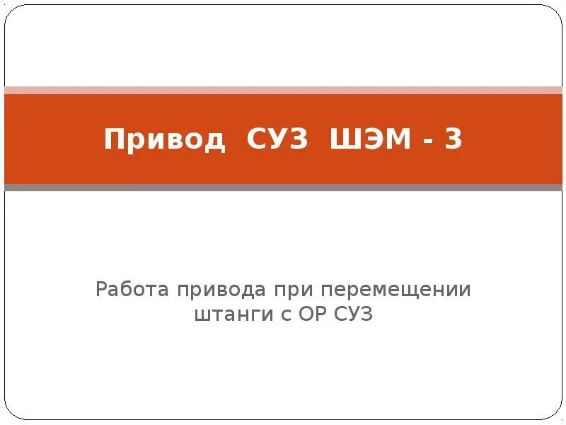 Суз расшифровка образование. Во обучение расшифровка. Суз расшифровка образование. Суз расшифровка образование. Суз программа.