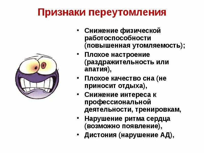 Как лечить апатию