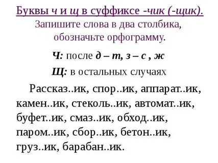 Суффиксы существительных задания с ответами