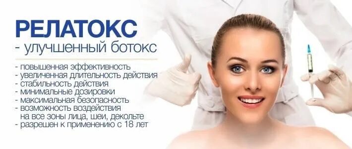 Рекомендации после ботулинотерапии