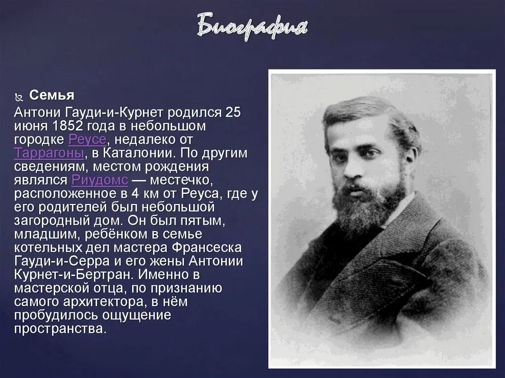 Антонио гауди портрет архитектора. ). Антонио гауди портрет. Архитектор гауди биография. Архитектор гауди биография.