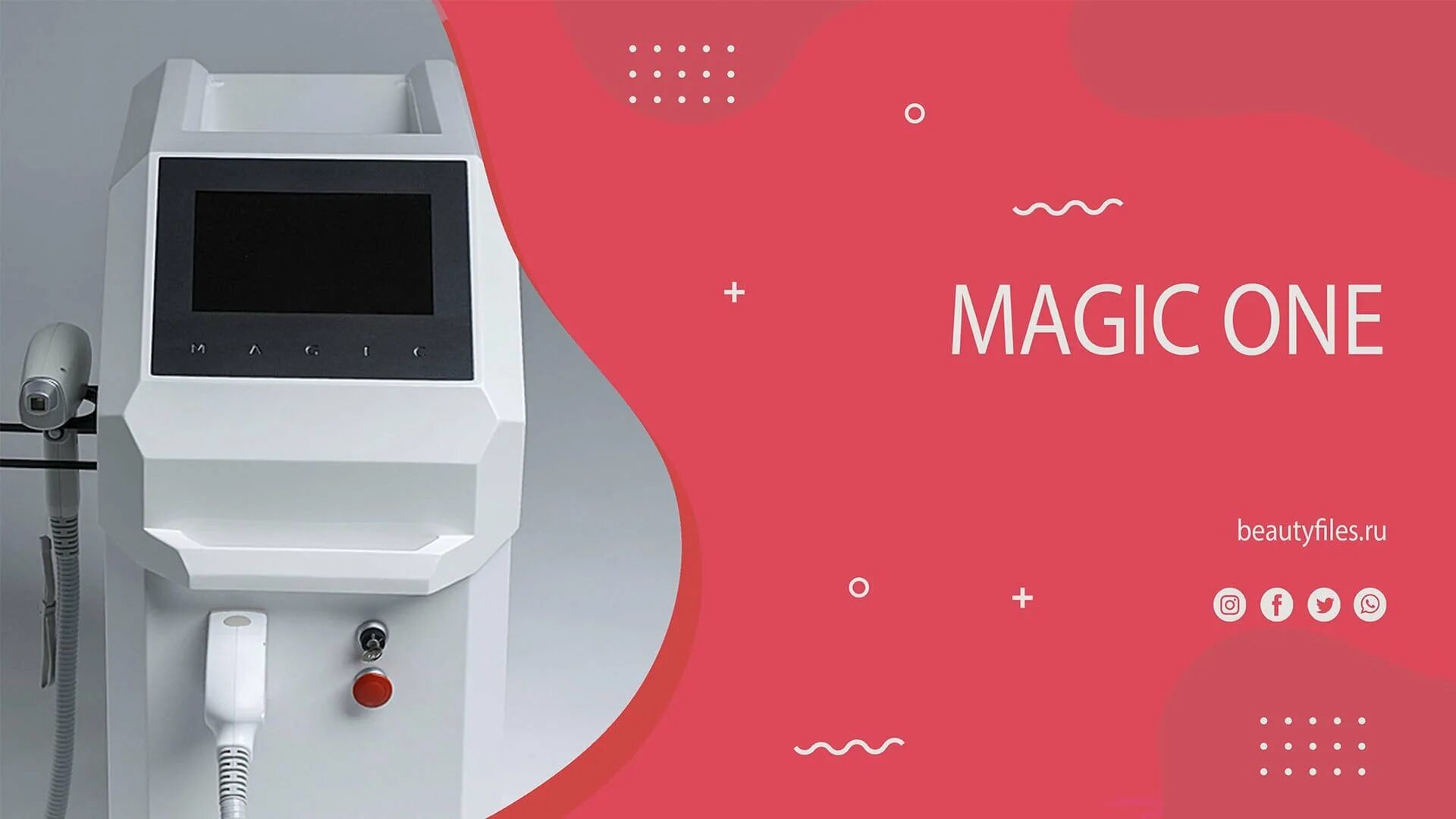Melsytech лазер. Лазерный аппарат magic one. magic one 4000. лазер magic one 4000. magic one диодный лазер.