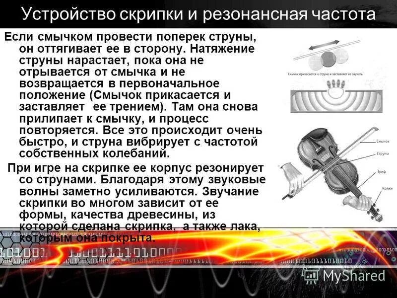 Намотчик струн для гитары акустической. Опыт с струной звуковые колебания. Приспособление для прекращения колебания струн музыкальных. Гитара резонанс. Колебания гитарной струны.