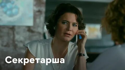 Секретарь 2018