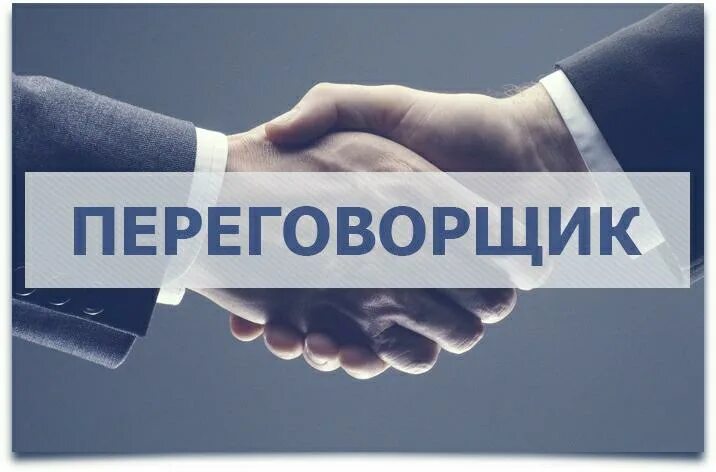 Переговорщик картинка. Кевин спейси переговорщик. Ведение переговоров презентация. Кевин спейси переговорщик. Переговорщик отвечающий за честность.