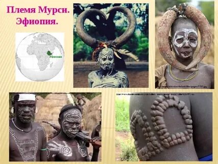 Обнаруженное племя