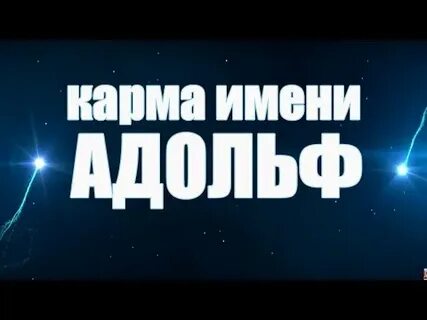 Слугам имя
