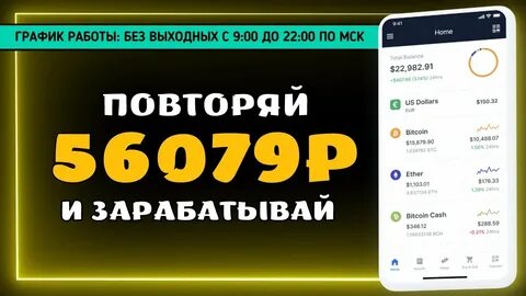 Заработать прямо сейчас с выводом