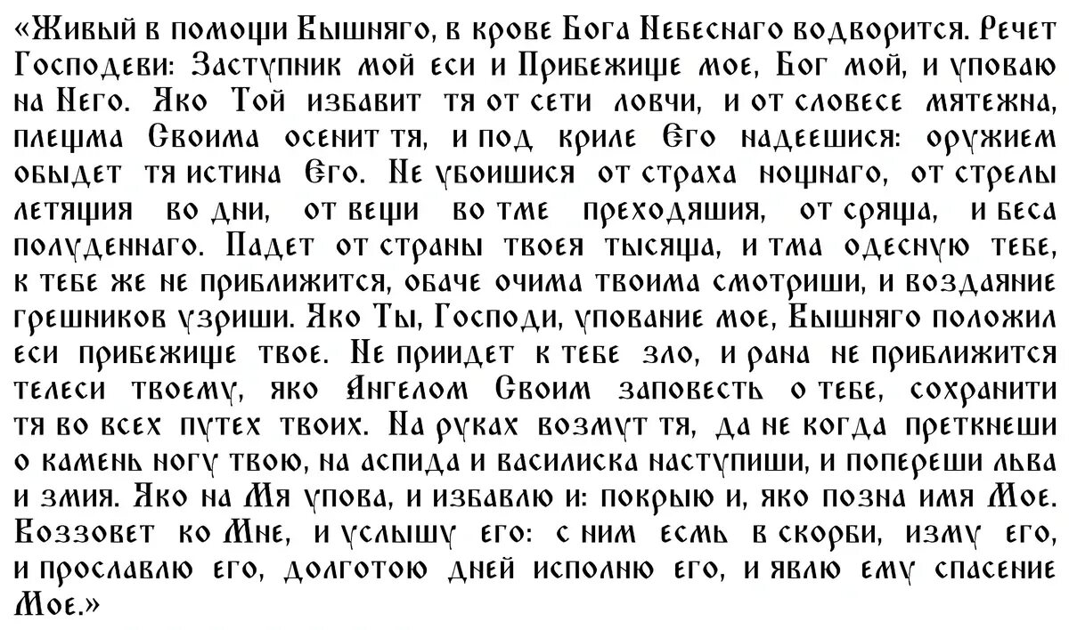 11 января 2023 г. Молитва для защиты от нечистой силы. Молитва на защиту дома и семьи от нечистой силы. Молитва на защиту от злых духов. Молитва для защиты от нечистой силы и чародеев.