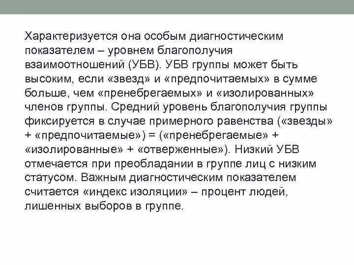 Уровни достатка людей