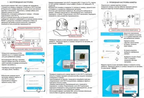 Инструкция на камеру видеонаблюдения