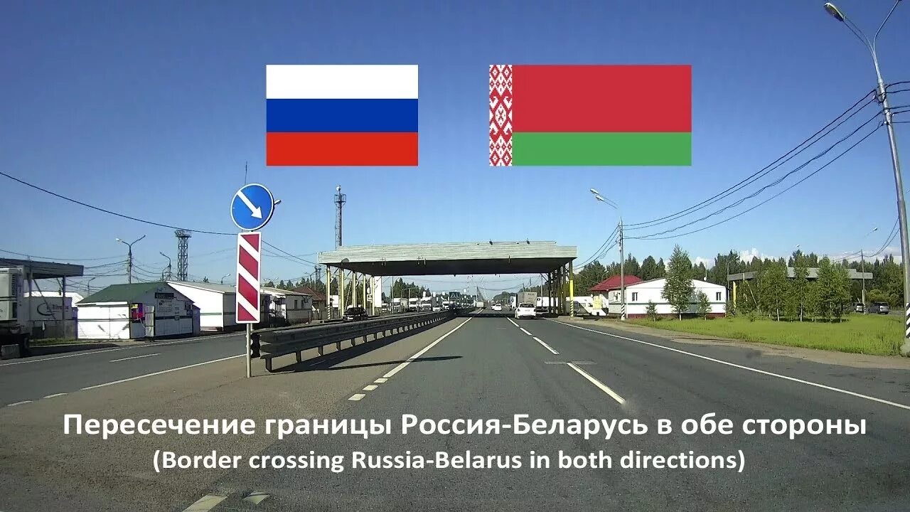 Граница России и Беларуси. Граница между Россией и Белоруссией. Граница между Россией и Беларусью. Белоруссия граница с Росси.