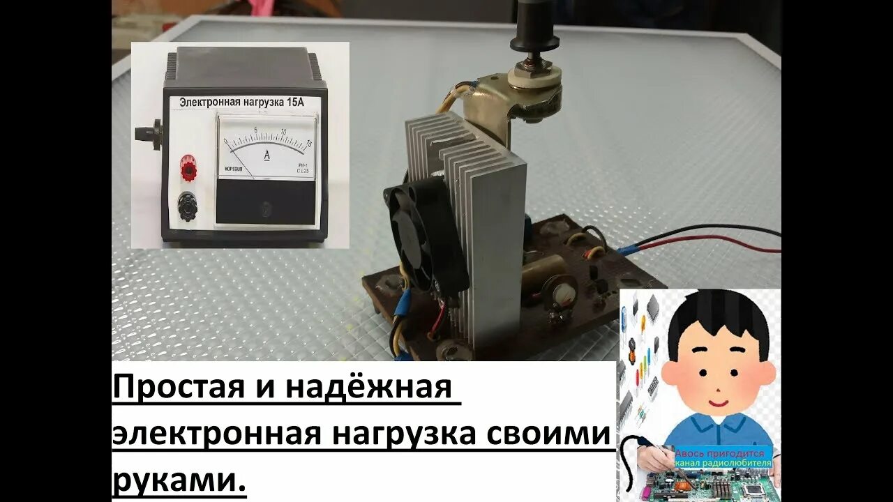 Обзор электронных нагрузок. Простая электронная нагрузка. Электронная нагрузка. Электронная нагрузка с АЛИЭКСПРЕСС.