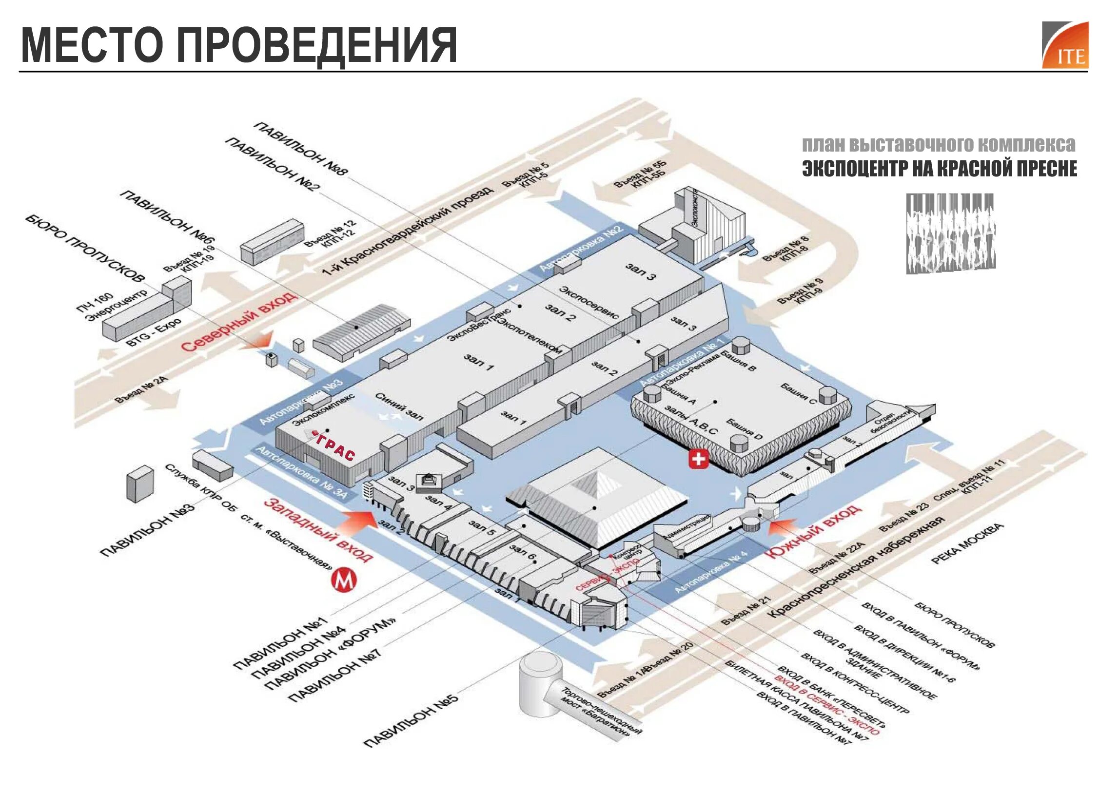 План павильонов экспоцентра на красной пресне. Цвк «экспоцентр» москва, краснопресненская наб. Карта экспоцентра на красной пресне. Экспоцентр на красной пресне павильон 2. Экспоцентр павильон 7 схема.