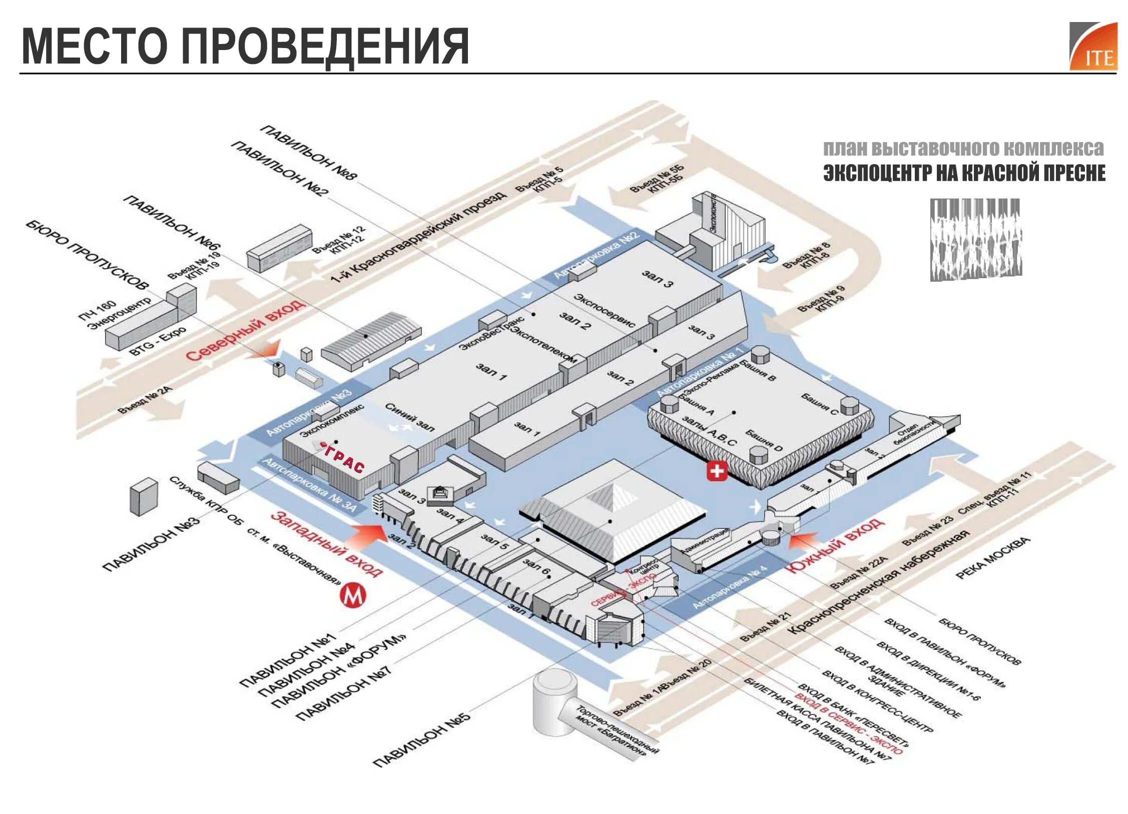 Выставочная как добраться. ЦВК «Экспоцентр», Краснопресненская наб. 14, павильон 1. Схема Экспоцентра на красной Пресне. ЦВК Экспоцентр павильон 2. ЦВК Экспоцентр Москва павильон 1.