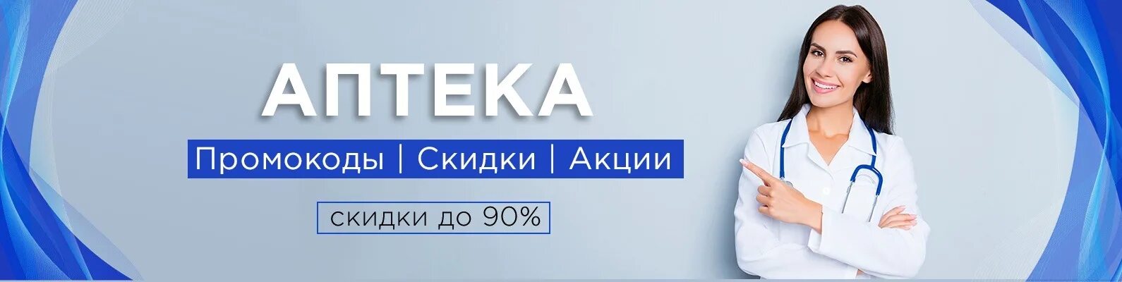 ЗДРАВСИТИ Казань аптека. Аптека ру. Аптека ру Ульяновск. 2023.. Аптека ЗДРАВСИТИ на медиков. Аптека здравсити промокод