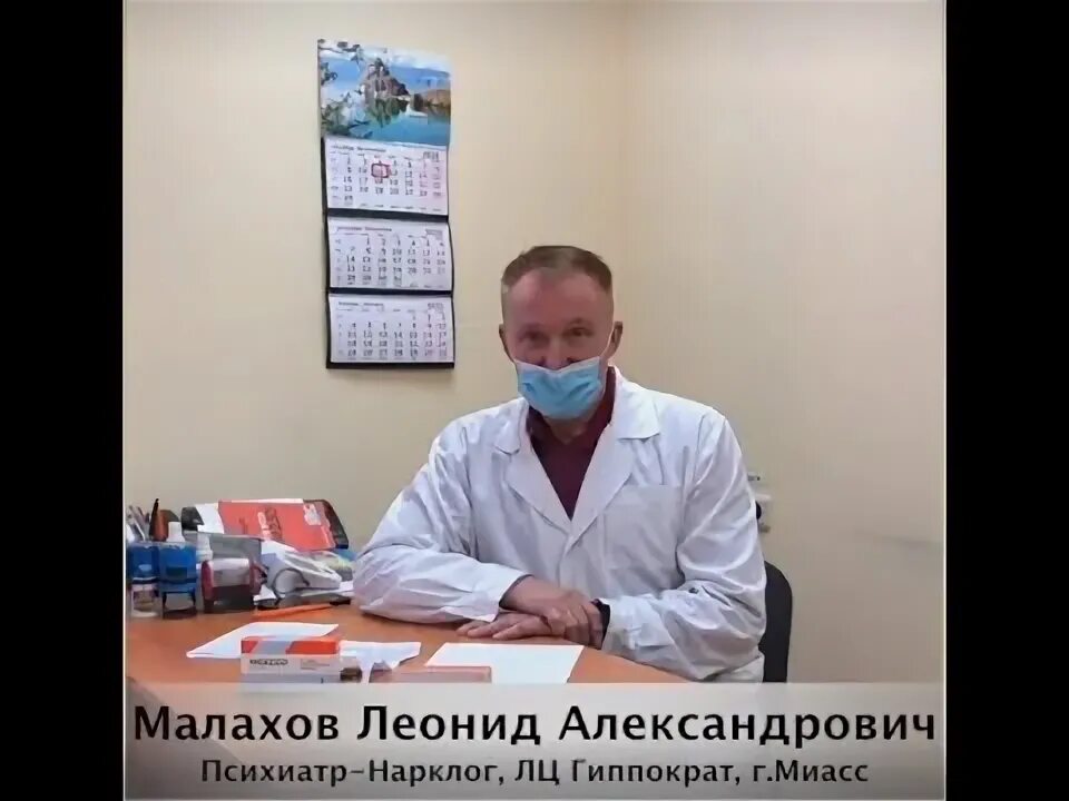 Запись к психиатру наркологу