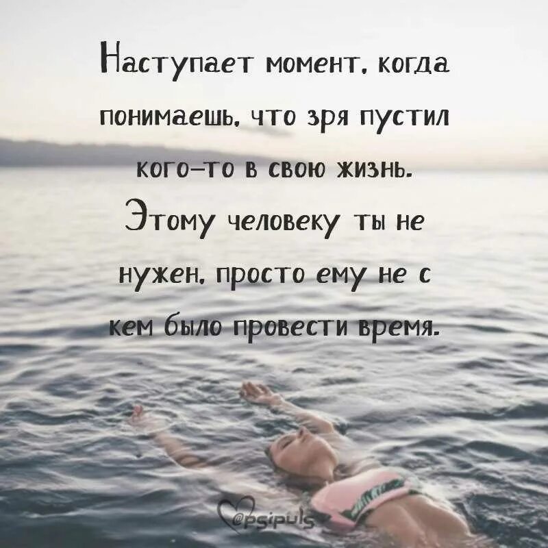 Когда человек не нужен. Цитаты про нужных людей. Человеку нужен человек цитаты. Цитаты мне нужен человек