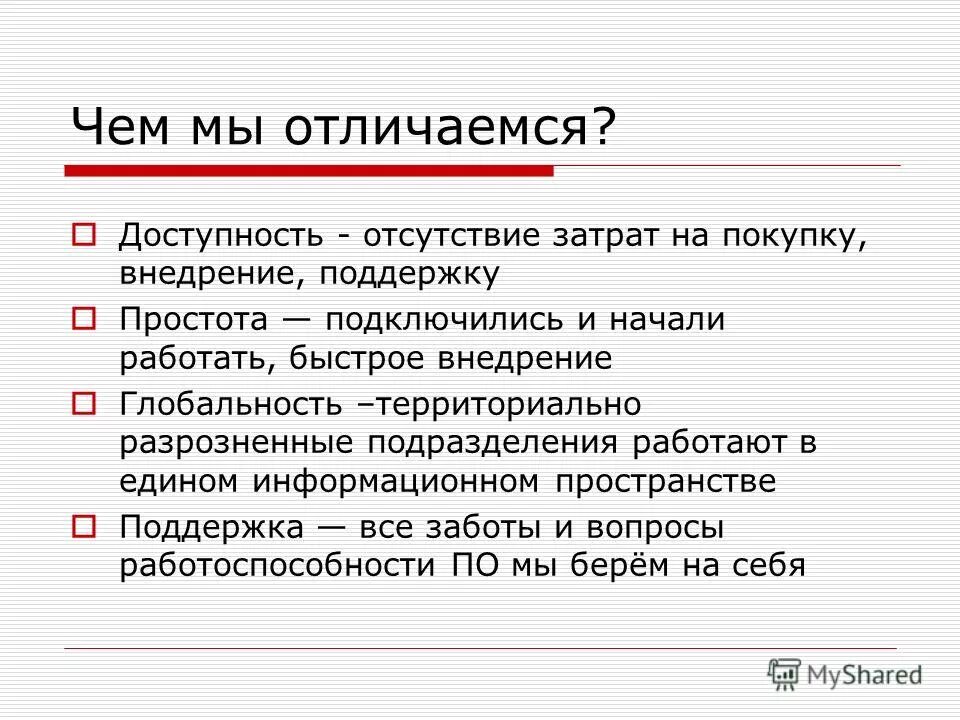 отсутствие расходов. непосредственный способ управления. преимущества управляющей компании. отсутствие расходов.