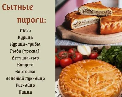 Золушка пироги на заказ