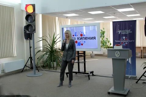 Новая точка волгоград