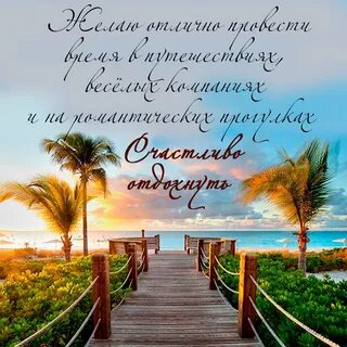 Отзывы хорошие туры