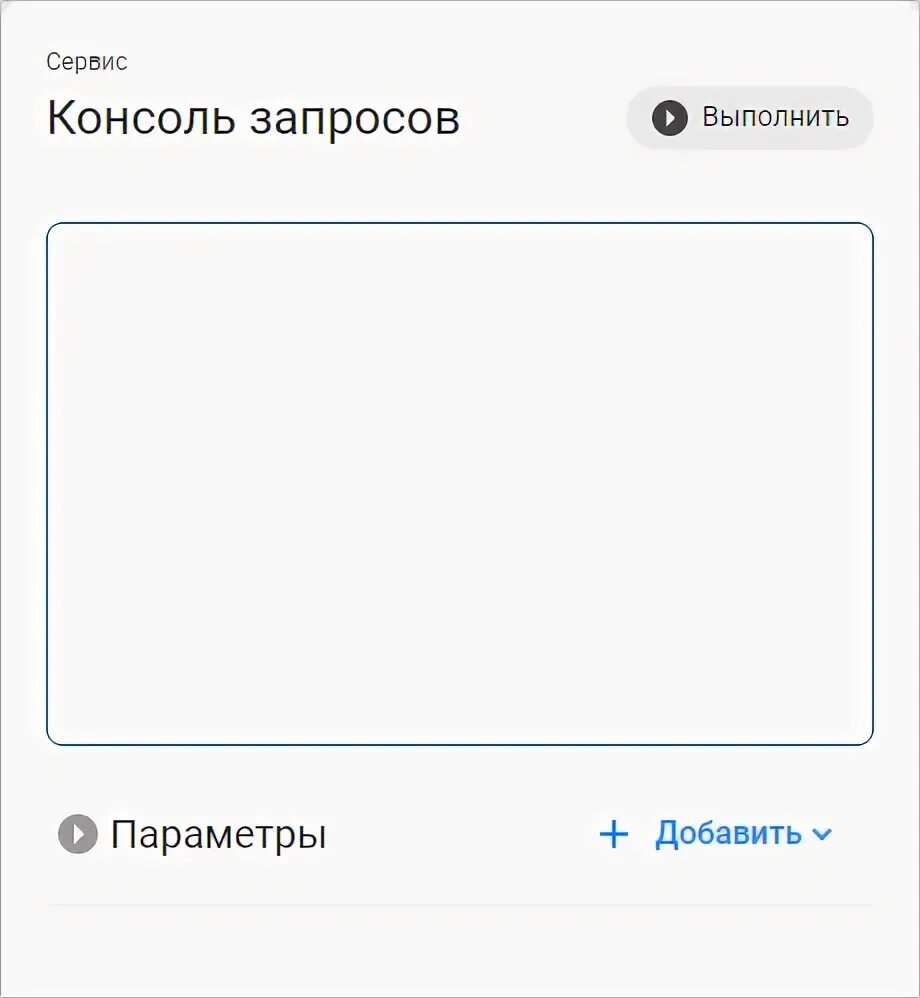 Работа с консолью запросов. Работа с консолью запросов