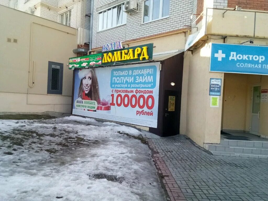 скупка чебоксары. ломбард сзр круглосуточный. максима горького 27 чебоксары. волга ломбард, чебоксары, улица энтузиастов. скупка чебоксары.