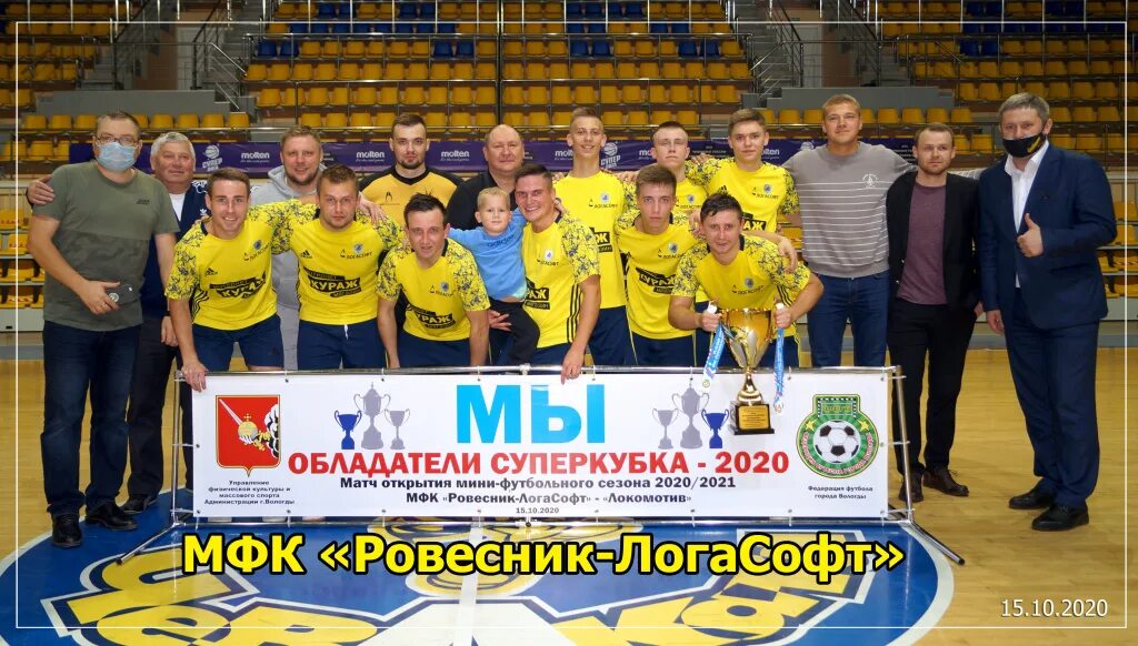 тренер ровесника вологда. футбольный клуб ровесник вологда. футбольный клуб ровесник вологда. первенство вологды по мини футболу. тренер ровесника вологда.