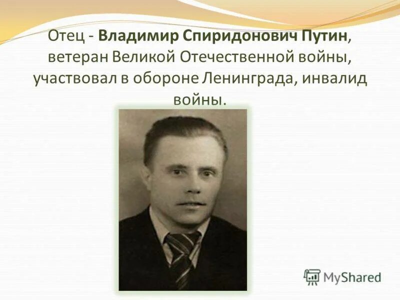 Команда владимира владимировича. Команда владимира владимировича