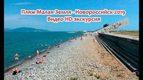 Где в новороссийске пляжи