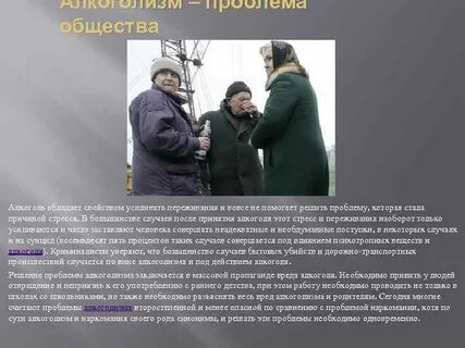 Решение алкоголизма