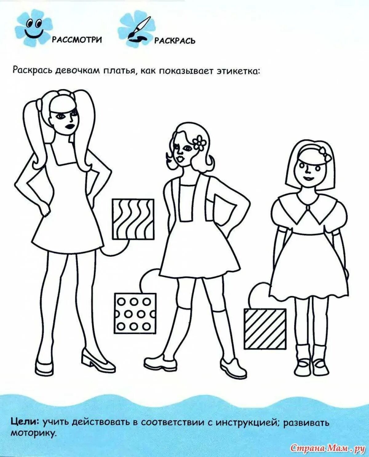 Домашнее задание для 5 лет. Задания для дошкольников. Задания для детей 6 лет. Интересные задания для дошкольников. Развивающиеся задания для детей.