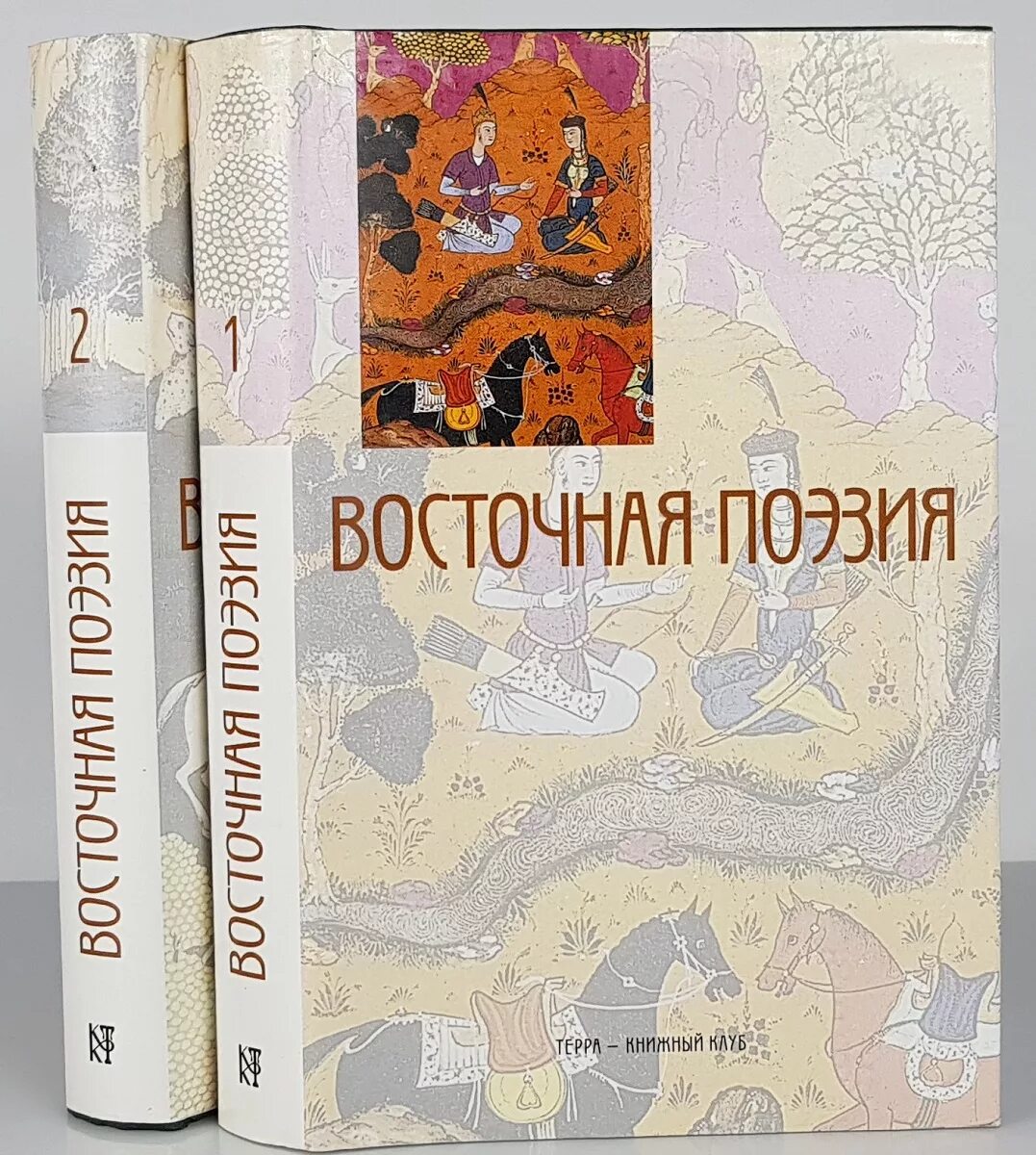 Восточная поэтика. Восточная поэзия стихи. Восточная поэзия о жизни. Восточная поэзия. Классические поэты востока.