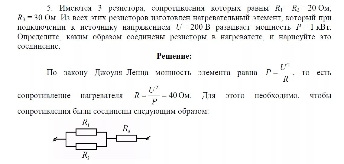 Мош по физике заключительный этап. Олимпиадные задачи по физике 8 класс с решениями. Олимпиадные задания по физике. Олимпиадные задачники по физике. Олимпиады по физике 9 класс с решением.