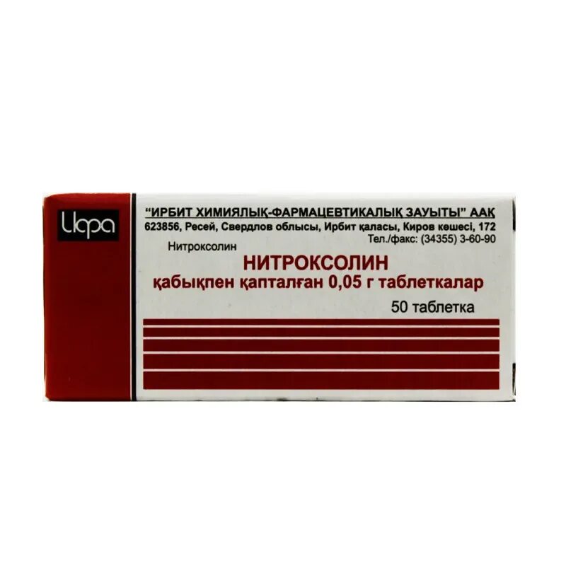 Нитроксолин 0.05. Нитроксолин 25 мг. Нитроксолин таблетки Ирбитский. Таблетки для почек нитроксолин.