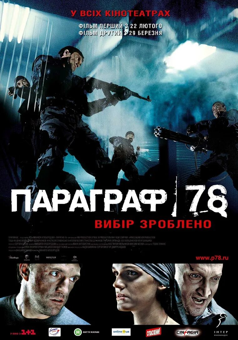 Параграф 76