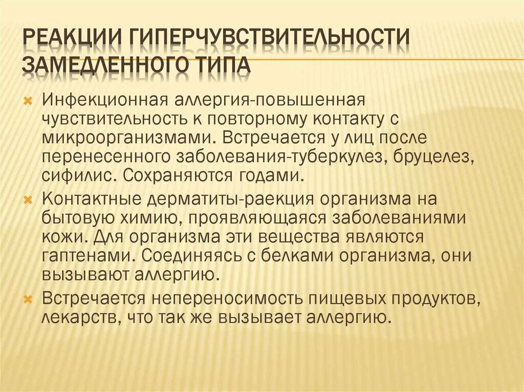 Происхождение доктрины